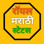 royal marathi status android application logo